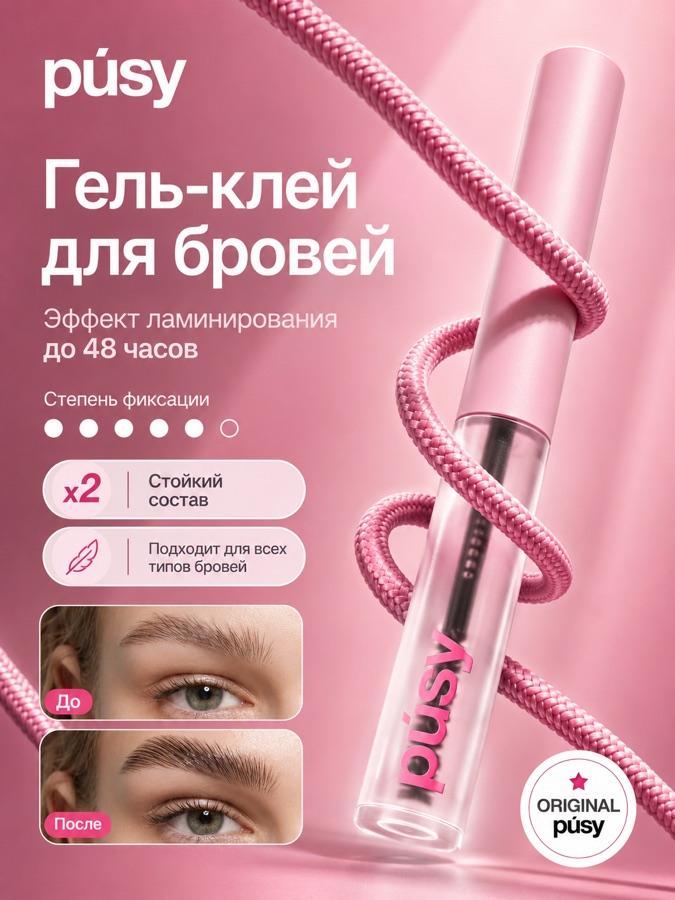 Инфографика: гель-клей для бровей